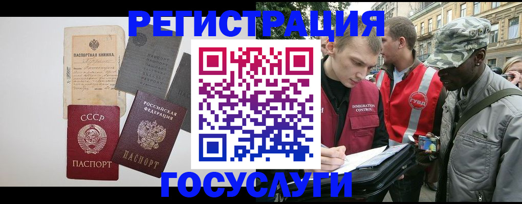 временная регистрация адрес в Выборге