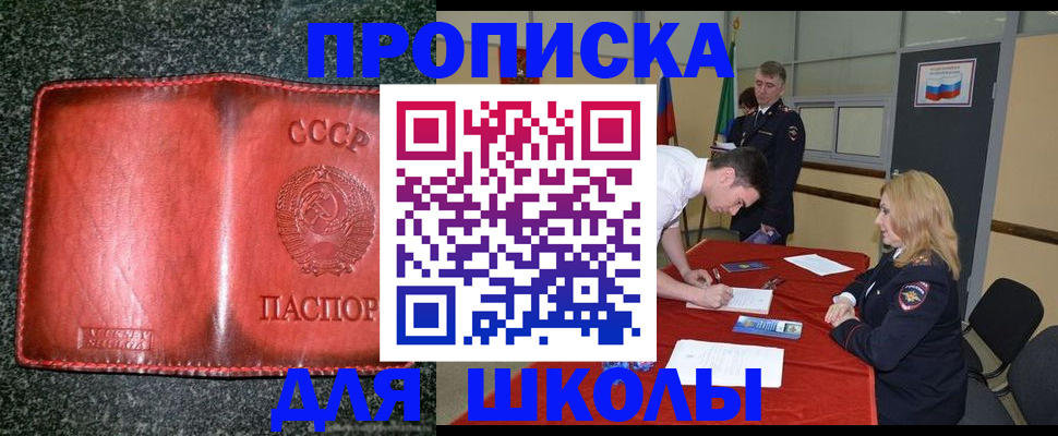 прописка в квартире в Выборге