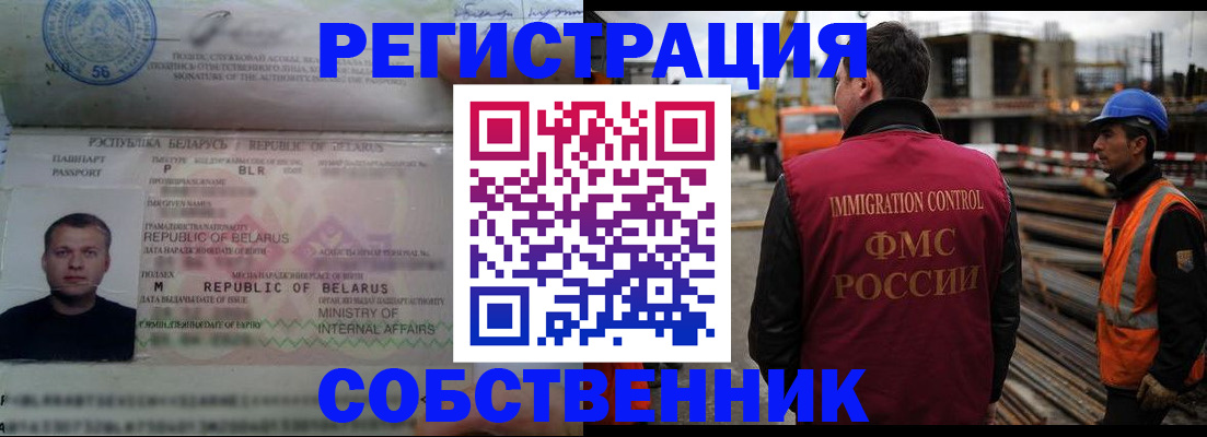 временная регистрация законно в Выборге